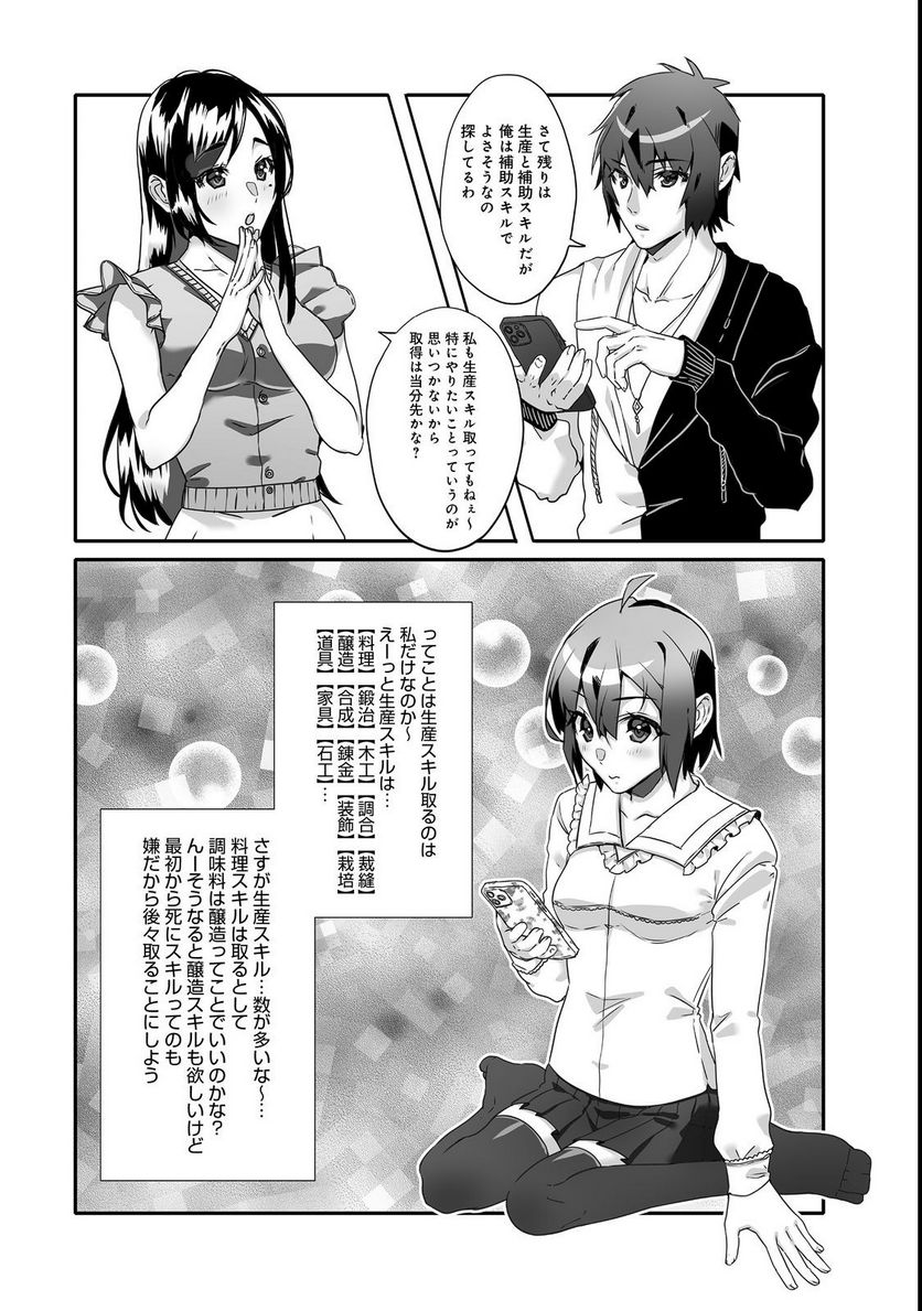 Nostalgia world online～首狩り姫の突撃！あなたを晩ご飯！～＠ＣＯＭＩＣ 第3.2話 - Trang 6