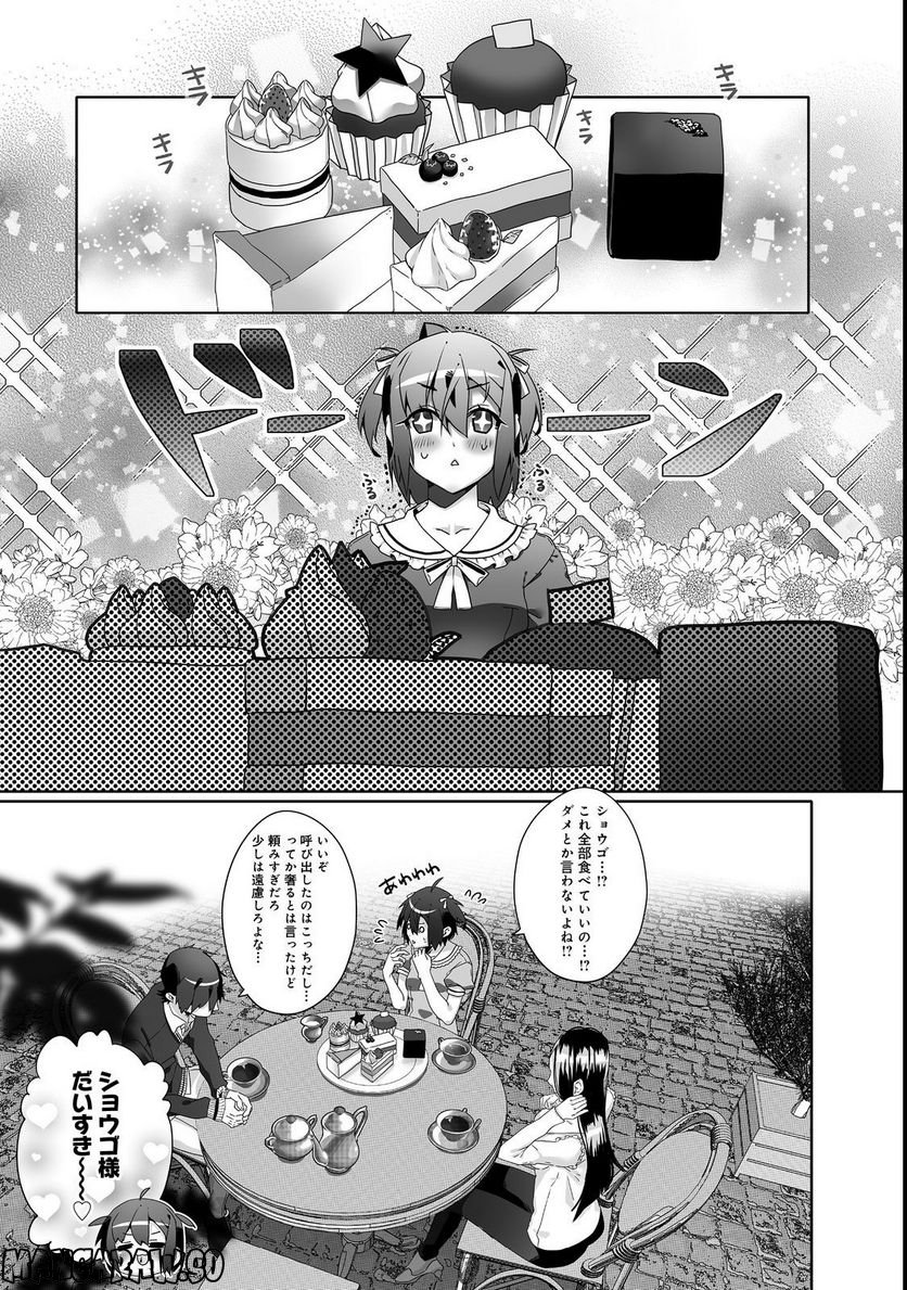 Nostalgia world online～首狩り姫の突撃！あなたを晩ご飯！～＠ＣＯＭＩＣ 第4.1話 - Trang 1