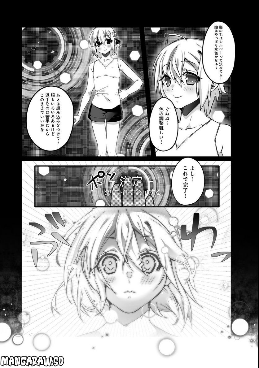 Nostalgia world online～首狩り姫の突撃！あなたを晩ご飯！～＠ＣＯＭＩＣ 第4.1話 - Trang 11