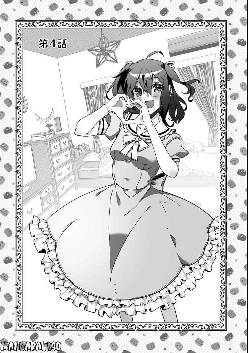 Nostalgia world online～首狩り姫の突撃！あなたを晩ご飯！～＠ＣＯＭＩＣ 第4.1話 - Trang 7