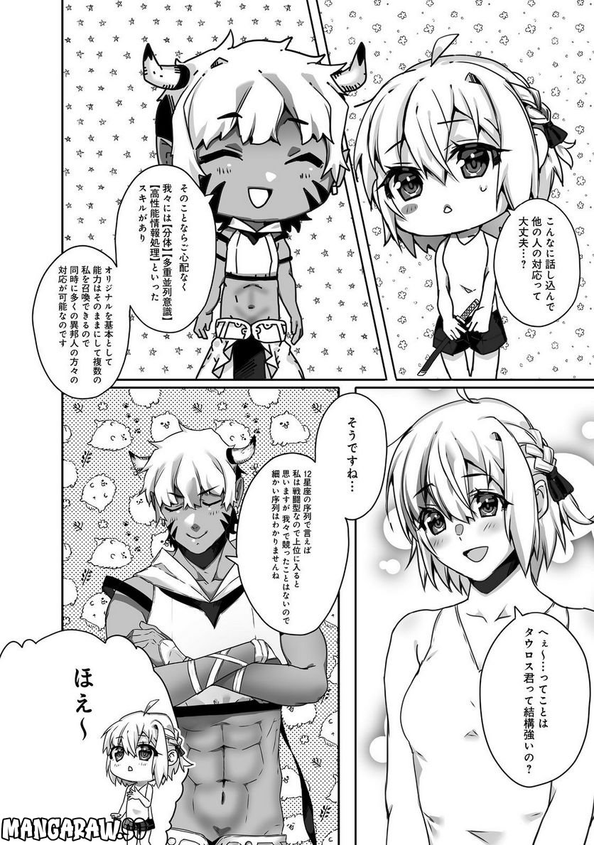 Nostalgia world online～首狩り姫の突撃！あなたを晩ご飯！～＠ＣＯＭＩＣ 第4.2話 - Trang 11