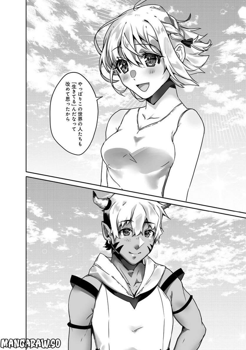 Nostalgia world online～首狩り姫の突撃！あなたを晩ご飯！～＠ＣＯＭＩＣ 第4.2話 - Trang 13