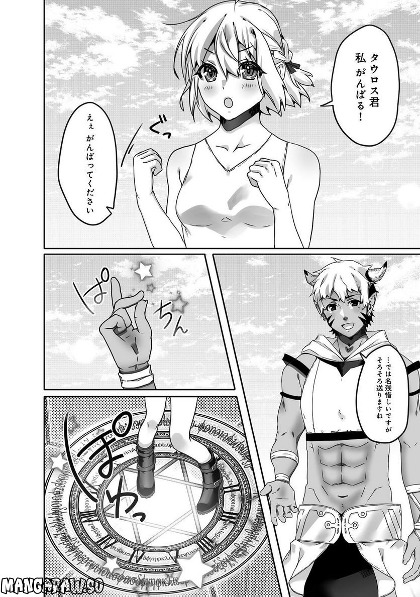 Nostalgia world online～首狩り姫の突撃！あなたを晩ご飯！～＠ＣＯＭＩＣ 第4.2話 - Trang 17