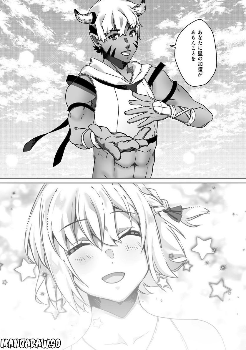 Nostalgia world online～首狩り姫の突撃！あなたを晩ご飯！～＠ＣＯＭＩＣ 第4.2話 - Trang 18