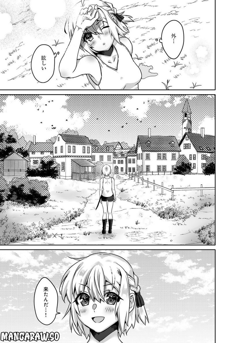 Nostalgia world online～首狩り姫の突撃！あなたを晩ご飯！～＠ＣＯＭＩＣ 第4.2話 - Trang 20