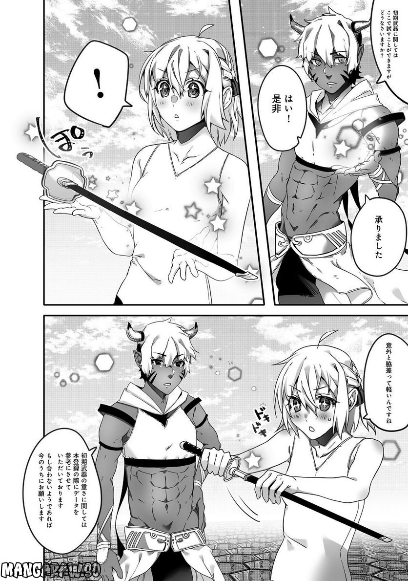 Nostalgia world online～首狩り姫の突撃！あなたを晩ご飯！～＠ＣＯＭＩＣ 第4.2話 - Trang 3