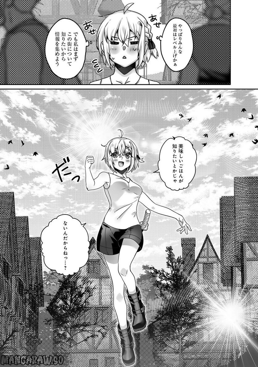 Nostalgia world online～首狩り姫の突撃！あなたを晩ご飯！～＠ＣＯＭＩＣ 第4.2話 - Trang 22