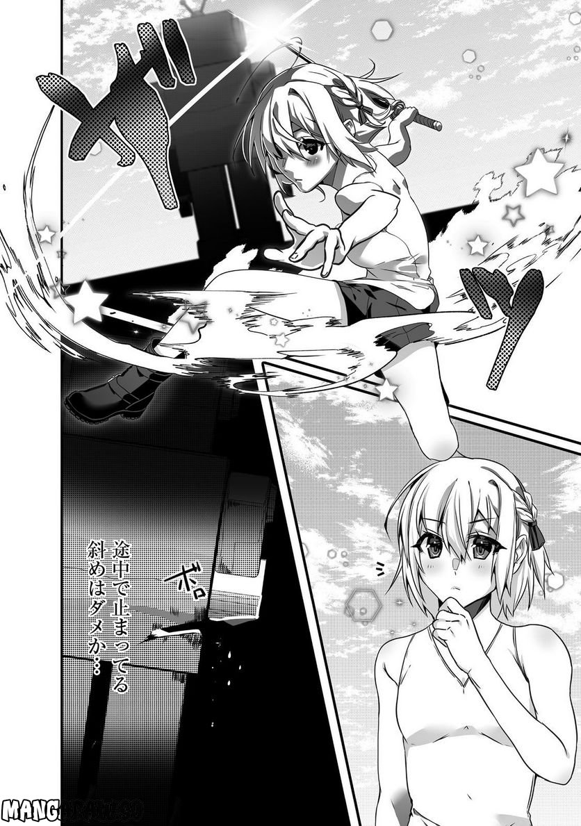 Nostalgia world online～首狩り姫の突撃！あなたを晩ご飯！～＠ＣＯＭＩＣ 第4.2話 - Trang 5