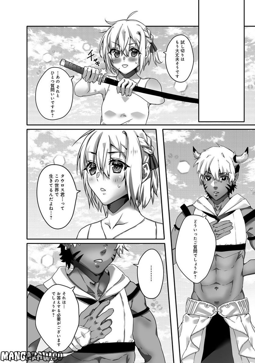 Nostalgia world online～首狩り姫の突撃！あなたを晩ご飯！～＠ＣＯＭＩＣ 第4.2話 - Trang 7