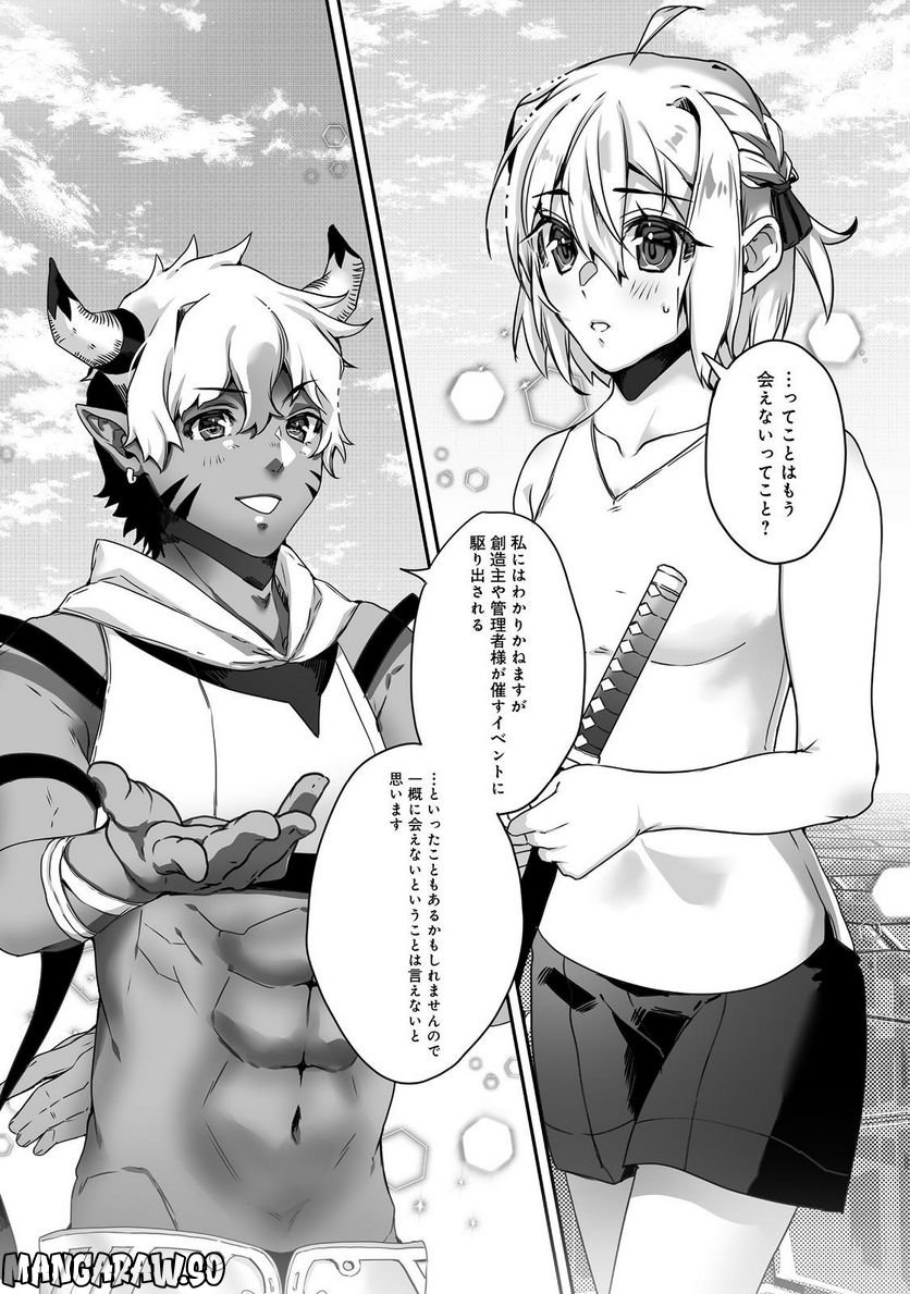 Nostalgia world online～首狩り姫の突撃！あなたを晩ご飯！～＠ＣＯＭＩＣ 第4.2話 - Trang 10