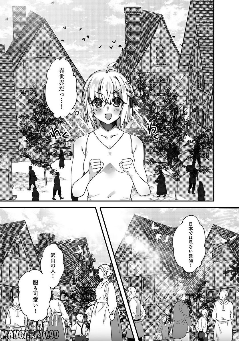 Nostalgia world online～首狩り姫の突撃！あなたを晩ご飯！～＠ＣＯＭＩＣ 第5.1話 - Trang 1