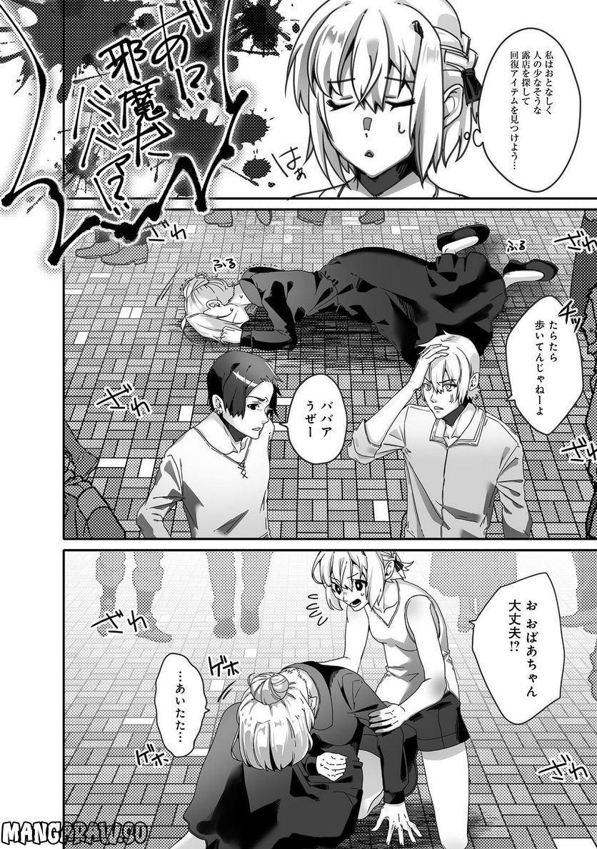 Nostalgia world online～首狩り姫の突撃！あなたを晩ご飯！～＠ＣＯＭＩＣ 第5.1話 - Trang 16