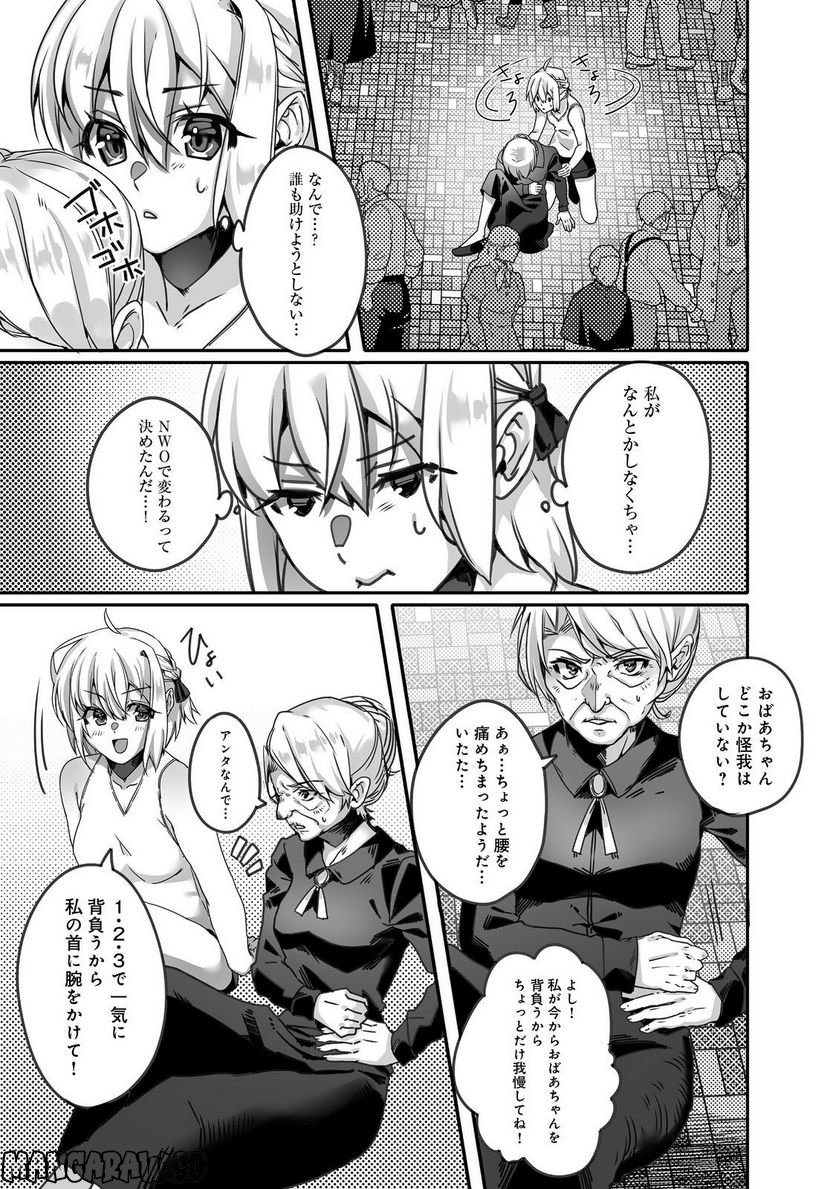 Nostalgia world online～首狩り姫の突撃！あなたを晩ご飯！～＠ＣＯＭＩＣ 第5.1話 - Trang 17