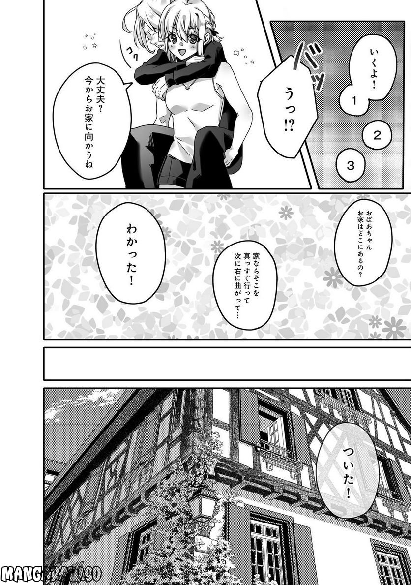 Nostalgia world online～首狩り姫の突撃！あなたを晩ご飯！～＠ＣＯＭＩＣ 第5.1話 - Trang 18