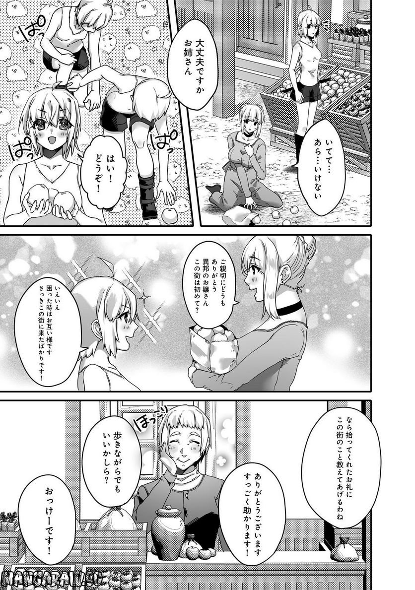 Nostalgia world online～首狩り姫の突撃！あなたを晩ご飯！～＠ＣＯＭＩＣ 第5.1話 - Trang 3