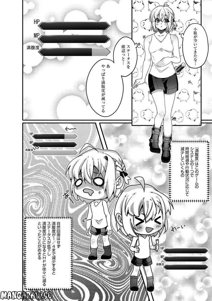 Nostalgia world online～首狩り姫の突撃！あなたを晩ご飯！～＠ＣＯＭＩＣ 第5.1話 - Trang 6
