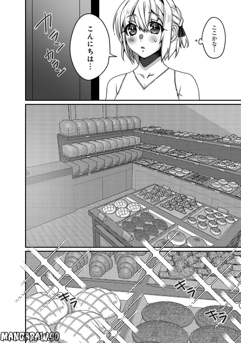 Nostalgia world online～首狩り姫の突撃！あなたを晩ご飯！～＠ＣＯＭＩＣ 第5.1話 - Trang 8