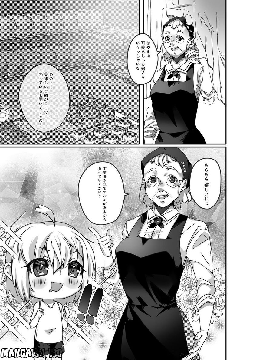 Nostalgia world online～首狩り姫の突撃！あなたを晩ご飯！～＠ＣＯＭＩＣ 第5.1話 - Trang 9