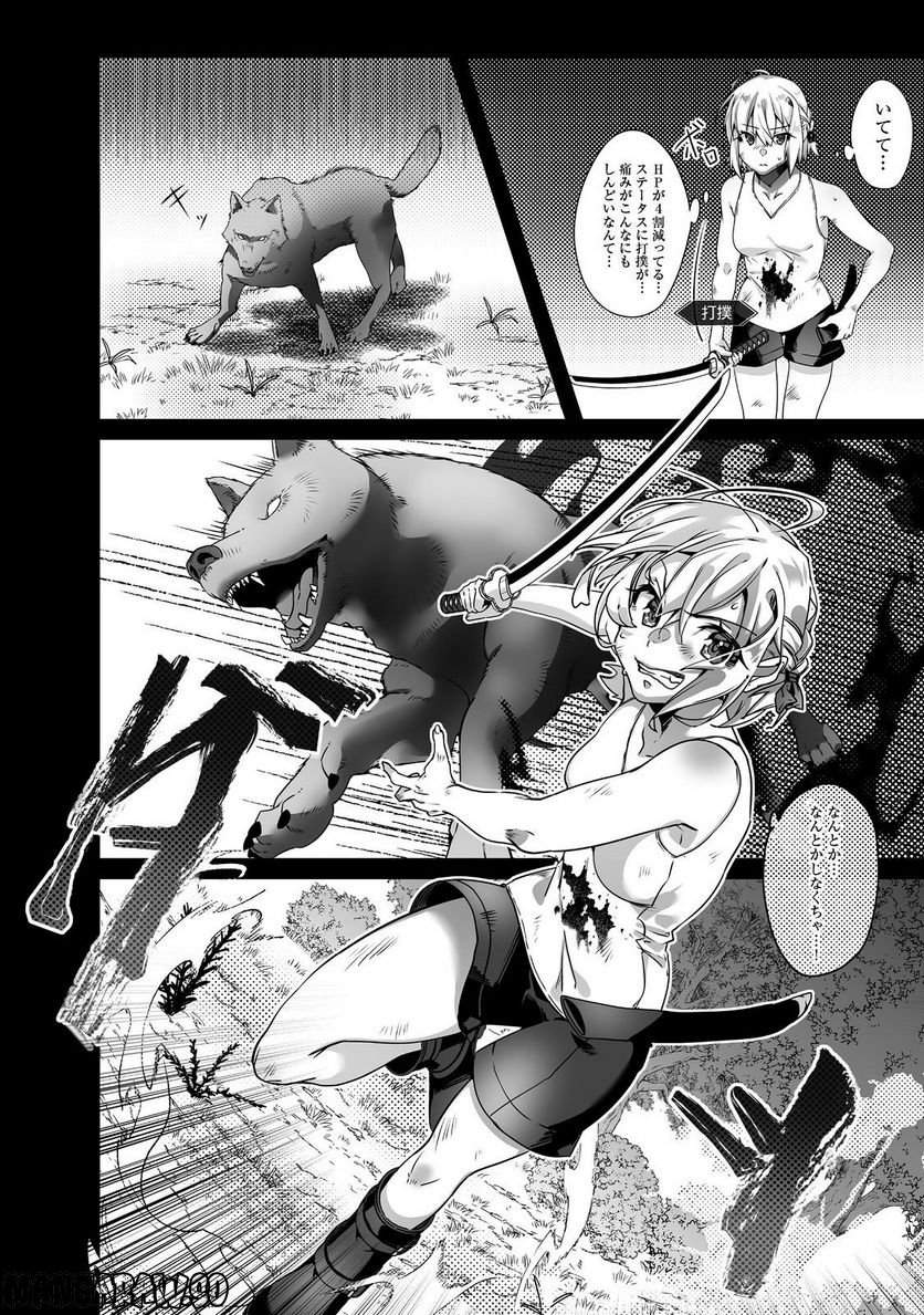 Nostalgia world online～首狩り姫の突撃！あなたを晩ご飯！～＠ＣＯＭＩＣ 第5.2話 - Trang 14