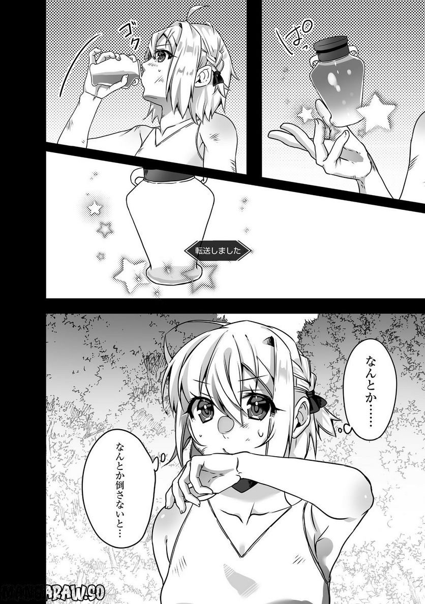 Nostalgia world online～首狩り姫の突撃！あなたを晩ご飯！～＠ＣＯＭＩＣ 第5.2話 - Trang 16