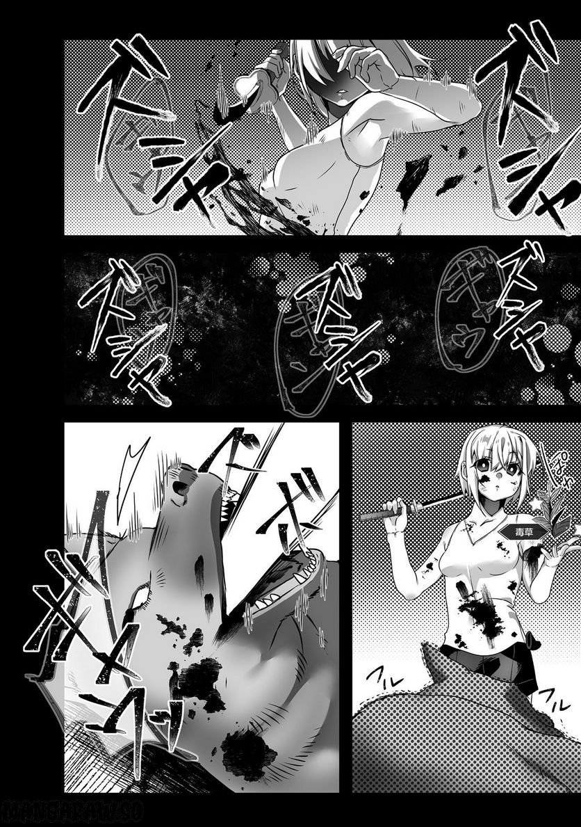 Nostalgia world online～首狩り姫の突撃！あなたを晩ご飯！～＠ＣＯＭＩＣ 第5.2話 - Trang 20