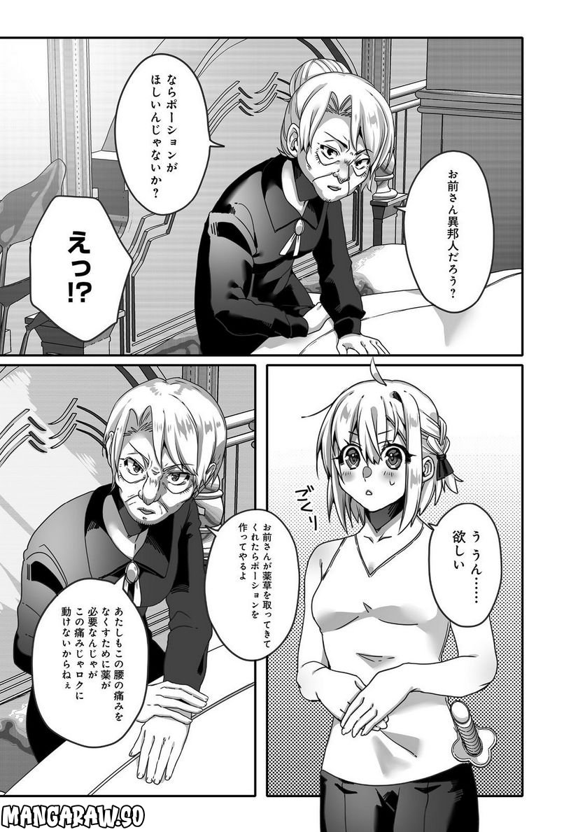 Nostalgia world online～首狩り姫の突撃！あなたを晩ご飯！～＠ＣＯＭＩＣ 第5.2話 - Trang 3