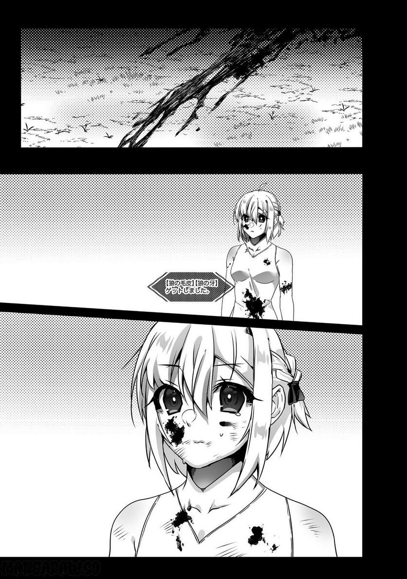 Nostalgia world online～首狩り姫の突撃！あなたを晩ご飯！～＠ＣＯＭＩＣ 第5.2話 - Trang 23