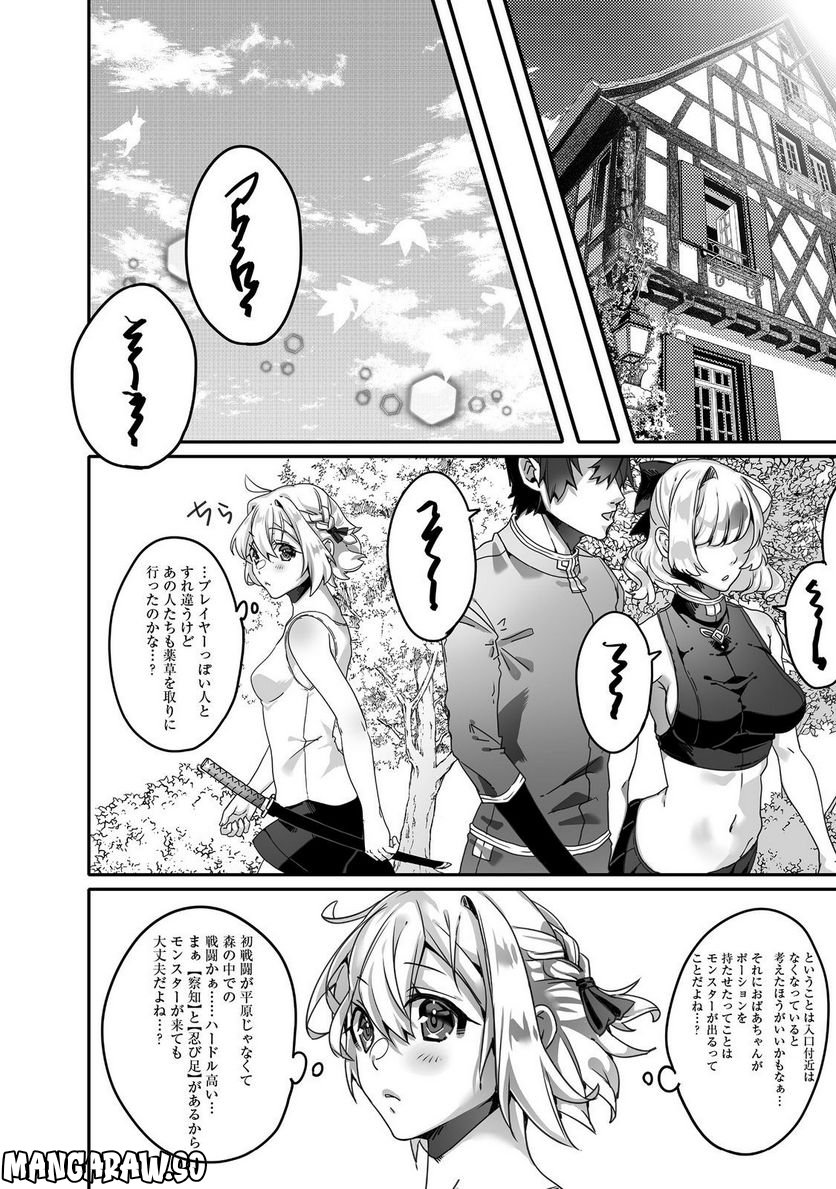 Nostalgia world online～首狩り姫の突撃！あなたを晩ご飯！～＠ＣＯＭＩＣ 第5.2話 - Trang 6