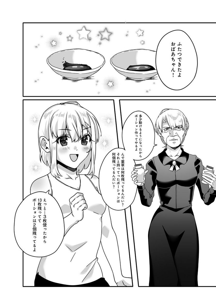 Nostalgia world online～首狩り姫の突撃！あなたを晩ご飯！～＠ＣＯＭＩＣ 第6.1話 - Trang 14