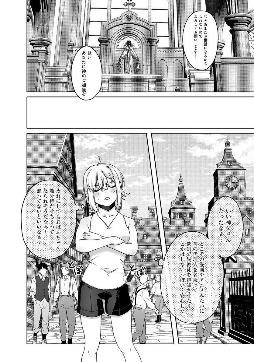 Nostalgia world online～首狩り姫の突撃！あなたを晩ご飯！～＠ＣＯＭＩＣ 第6.1話 - Trang 6