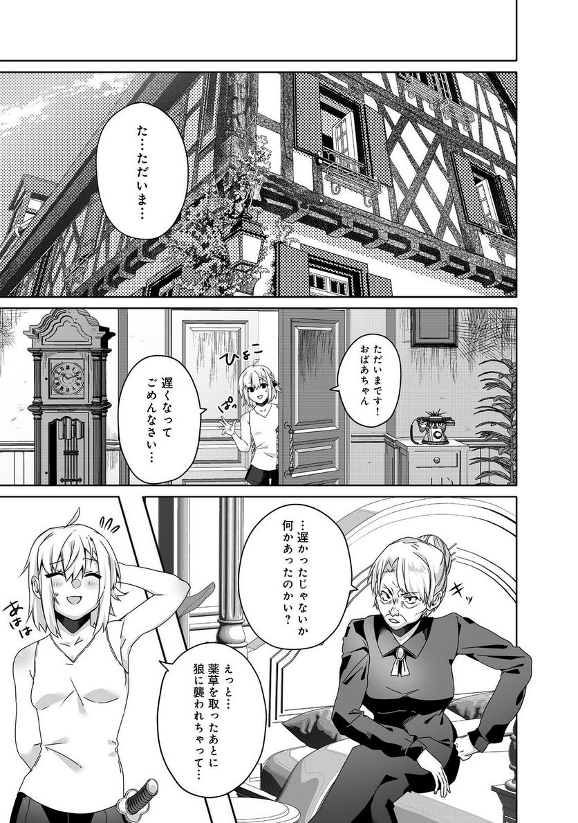Nostalgia world online～首狩り姫の突撃！あなたを晩ご飯！～＠ＣＯＭＩＣ 第6.1話 - Trang 7