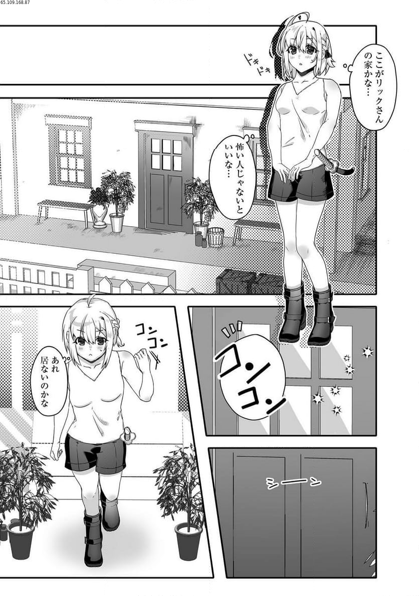 Nostalgia world online～首狩り姫の突撃！あなたを晩ご飯！～＠ＣＯＭＩＣ 第7.1話 - Trang 1
