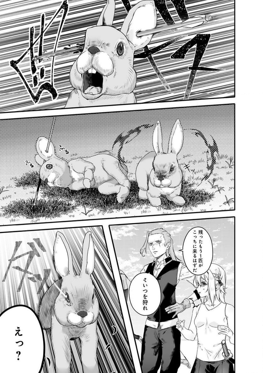 Nostalgia world online～首狩り姫の突撃！あなたを晩ご飯！～＠ＣＯＭＩＣ 第7.1話 - Trang 11
