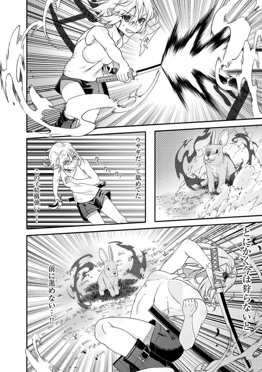 Nostalgia world online～首狩り姫の突撃！あなたを晩ご飯！～＠ＣＯＭＩＣ 第7.1話 - Trang 12