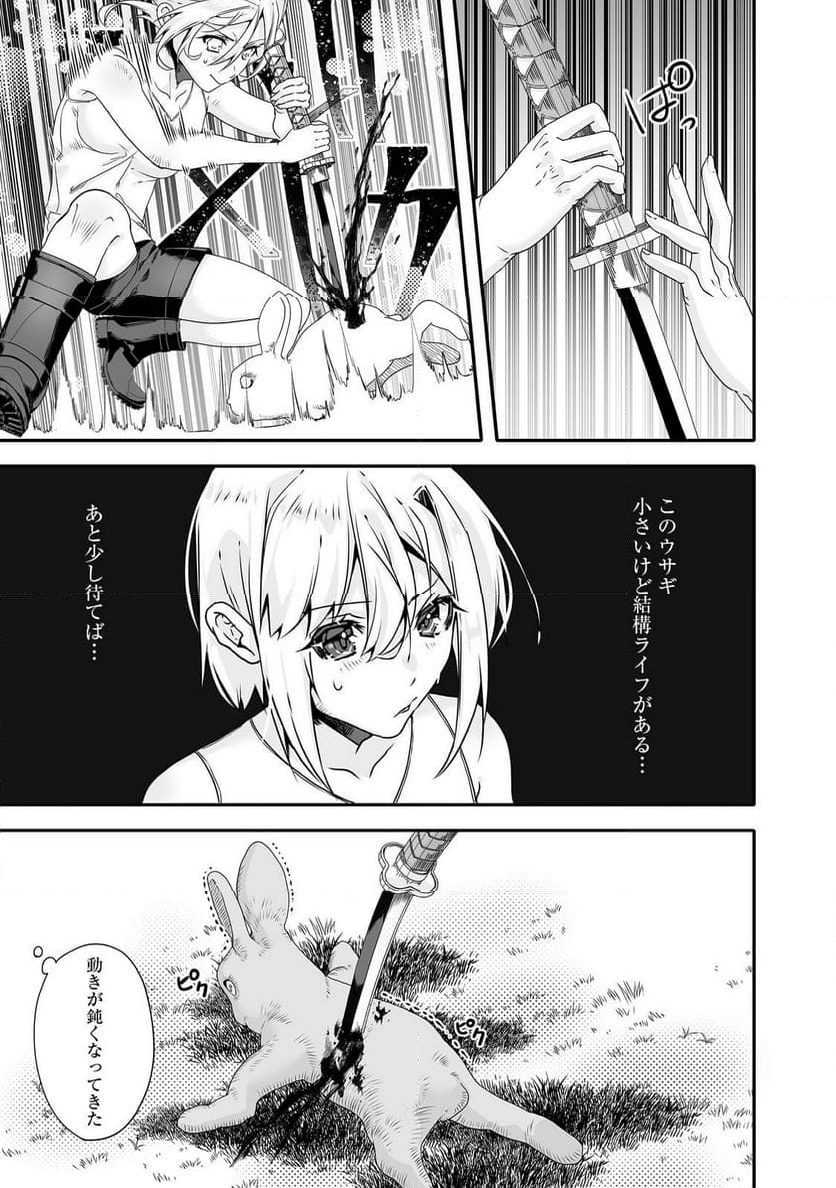 Nostalgia world online～首狩り姫の突撃！あなたを晩ご飯！～＠ＣＯＭＩＣ 第7.1話 - Trang 13