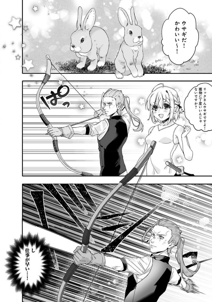 Nostalgia world online～首狩り姫の突撃！あなたを晩ご飯！～＠ＣＯＭＩＣ 第7.1話 - Trang 10