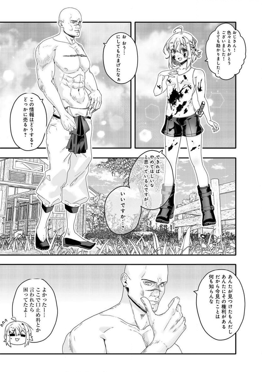 Nostalgia world online～首狩り姫の突撃！あなたを晩ご飯！～＠ＣＯＭＩＣ 第7.2話 - Trang 13