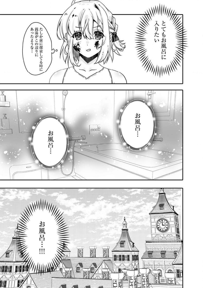 Nostalgia world online～首狩り姫の突撃！あなたを晩ご飯！～＠ＣＯＭＩＣ 第7.2話 - Trang 15