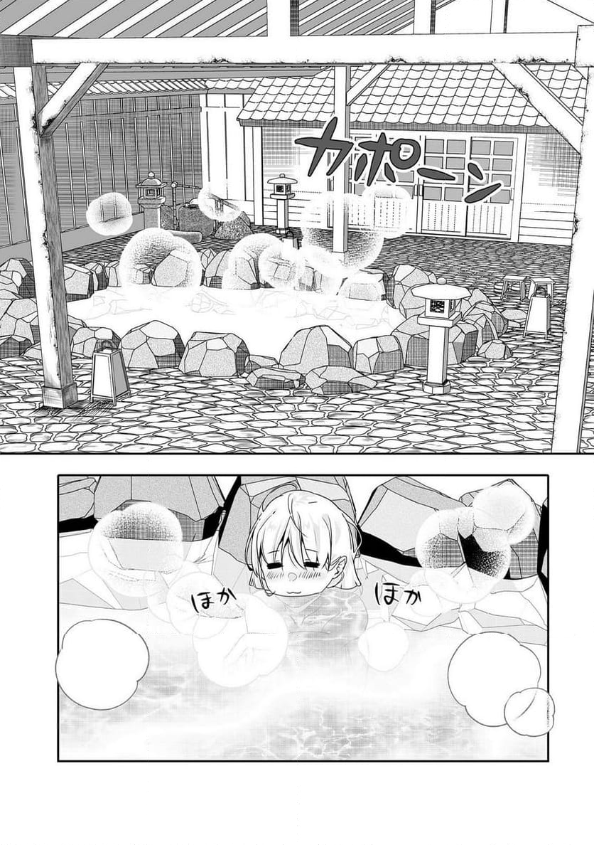 Nostalgia world online～首狩り姫の突撃！あなたを晩ご飯！～＠ＣＯＭＩＣ 第7.2話 - Trang 16