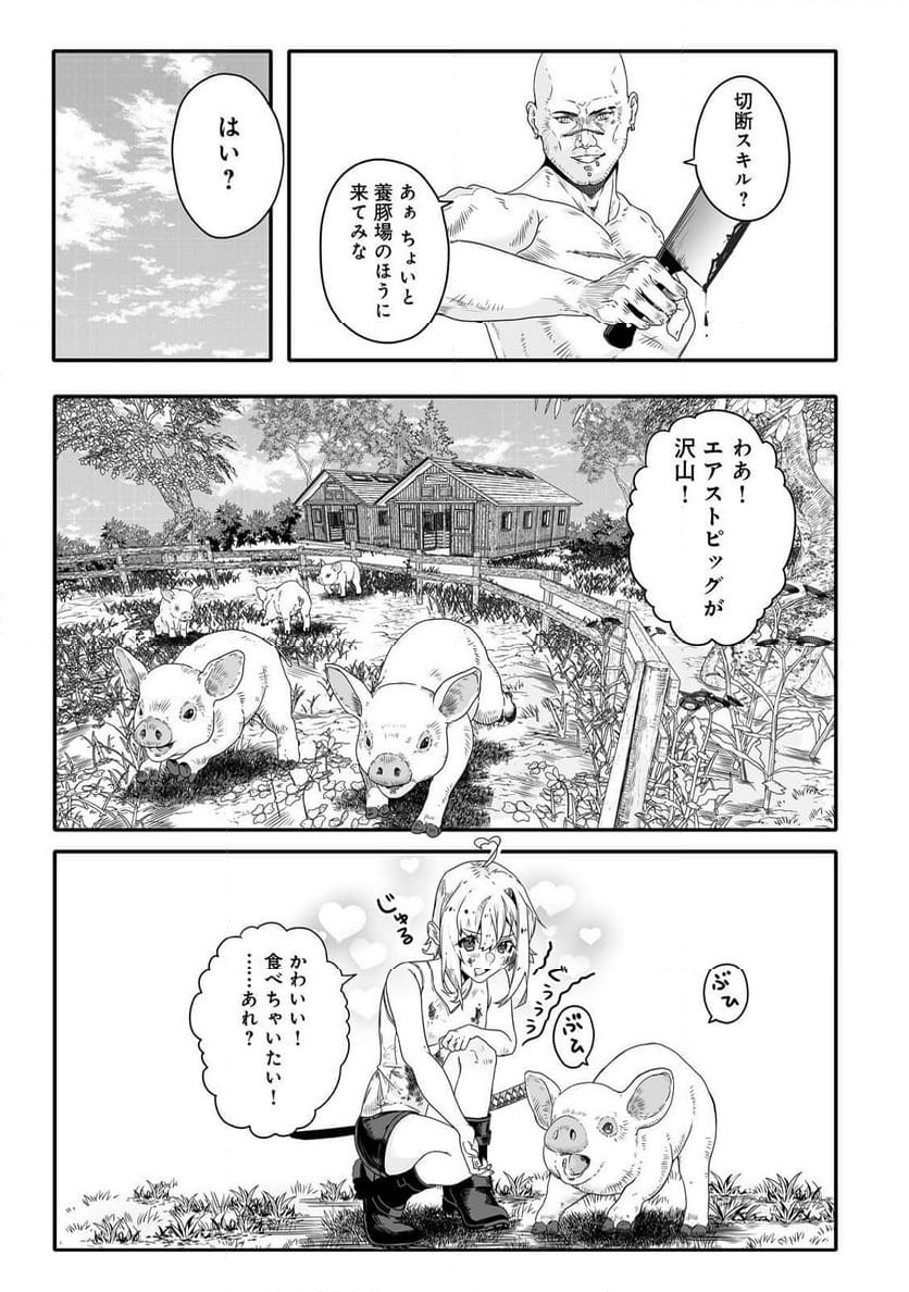 Nostalgia world online～首狩り姫の突撃！あなたを晩ご飯！～＠ＣＯＭＩＣ 第7.2話 - Trang 9