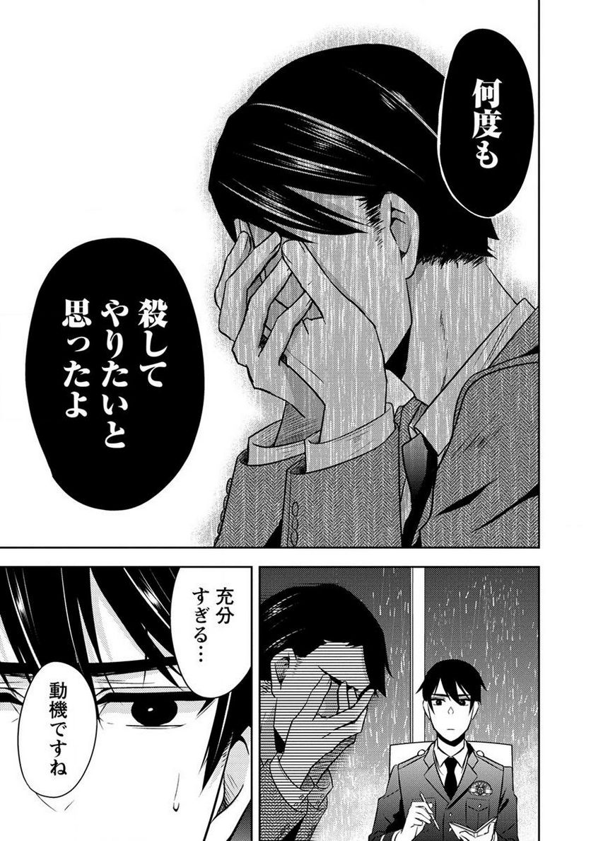 約束の場所へ ～或る少女の供述～ 第15.2話 - Trang 5