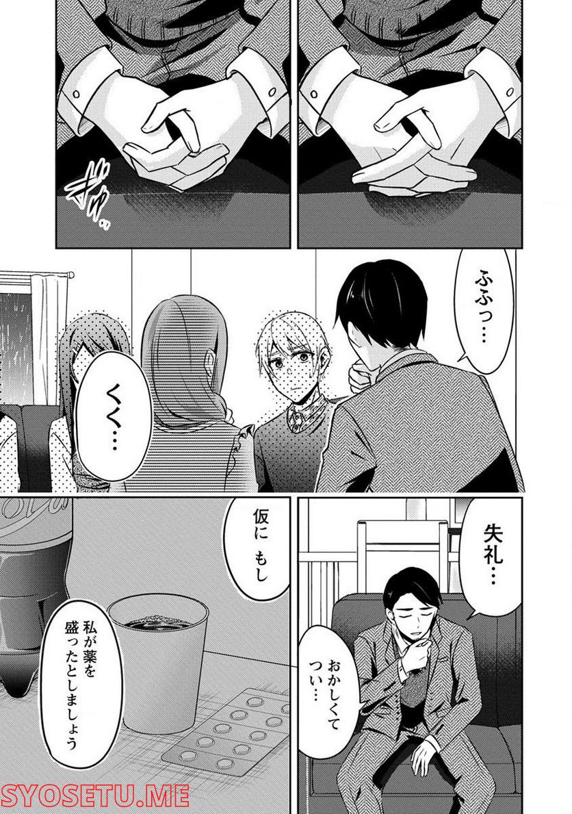 約束の場所へ ～或る少女の供述～ 第16.2話 - Trang 5