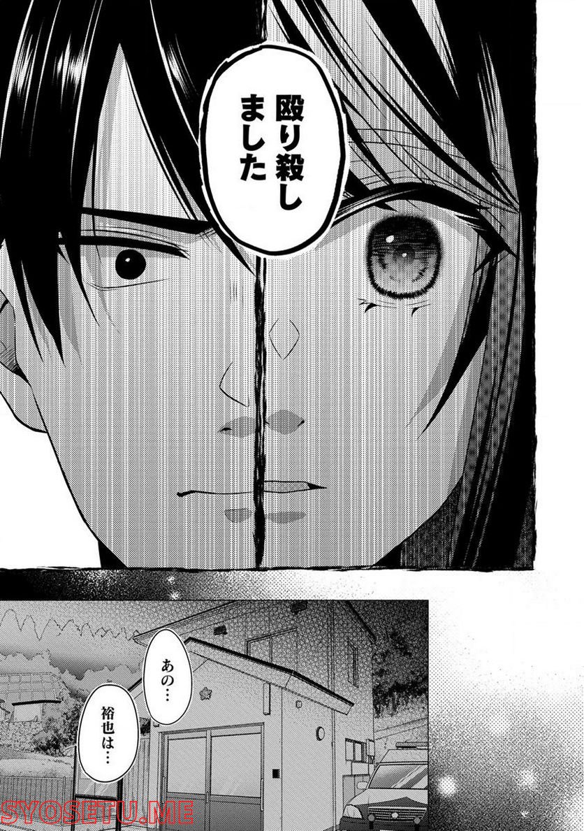 約束の場所へ ～或る少女の供述～ 第17.1話 - Trang 13