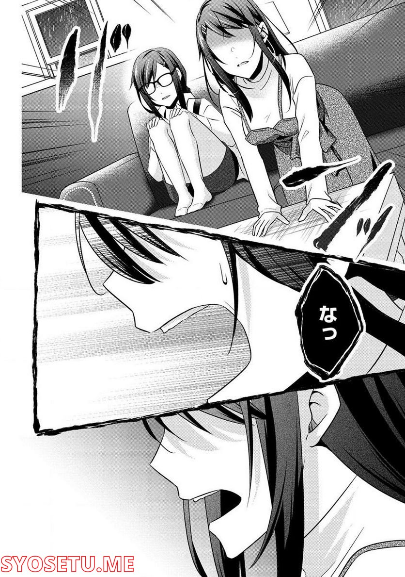 約束の場所へ ～或る少女の供述～ 第17.1話 - Trang 4