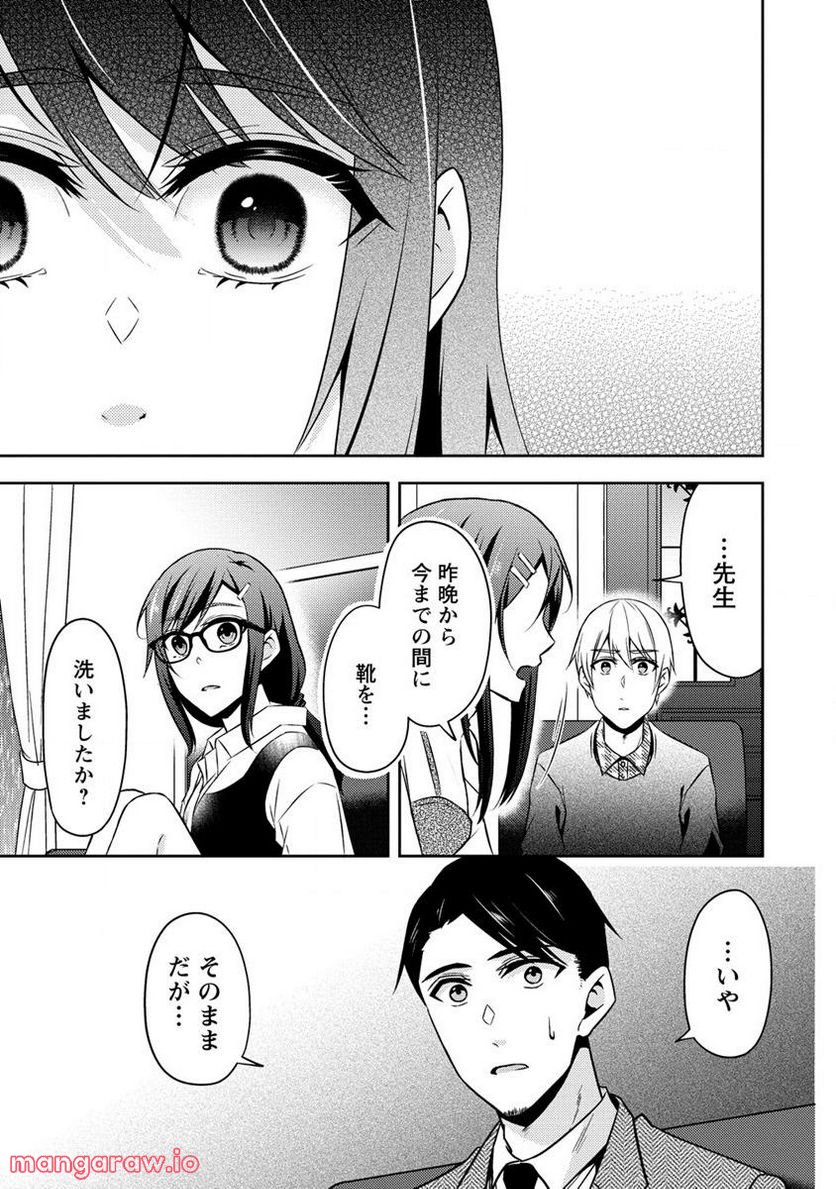 約束の場所へ ～或る少女の供述～ 第17.2話 - Trang 11
