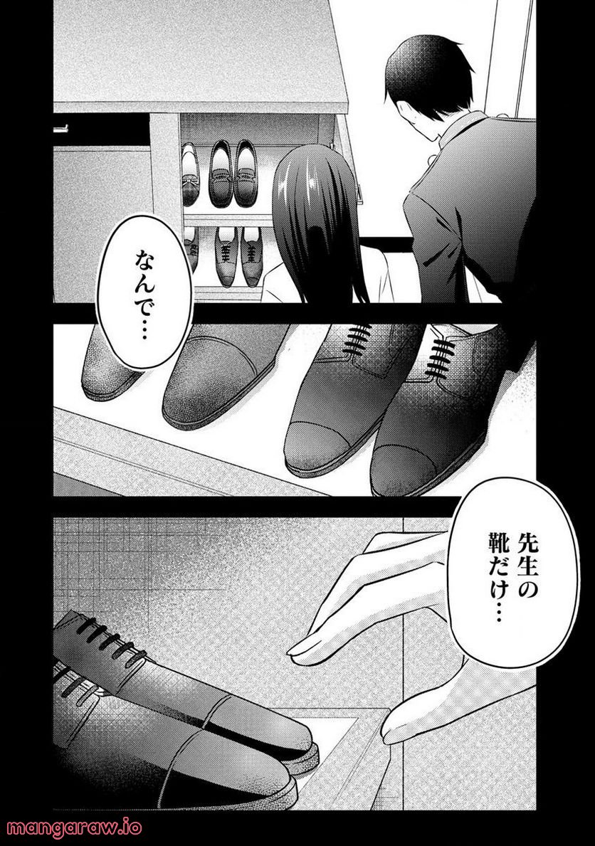 約束の場所へ ～或る少女の供述～ 第17.2話 - Trang 10