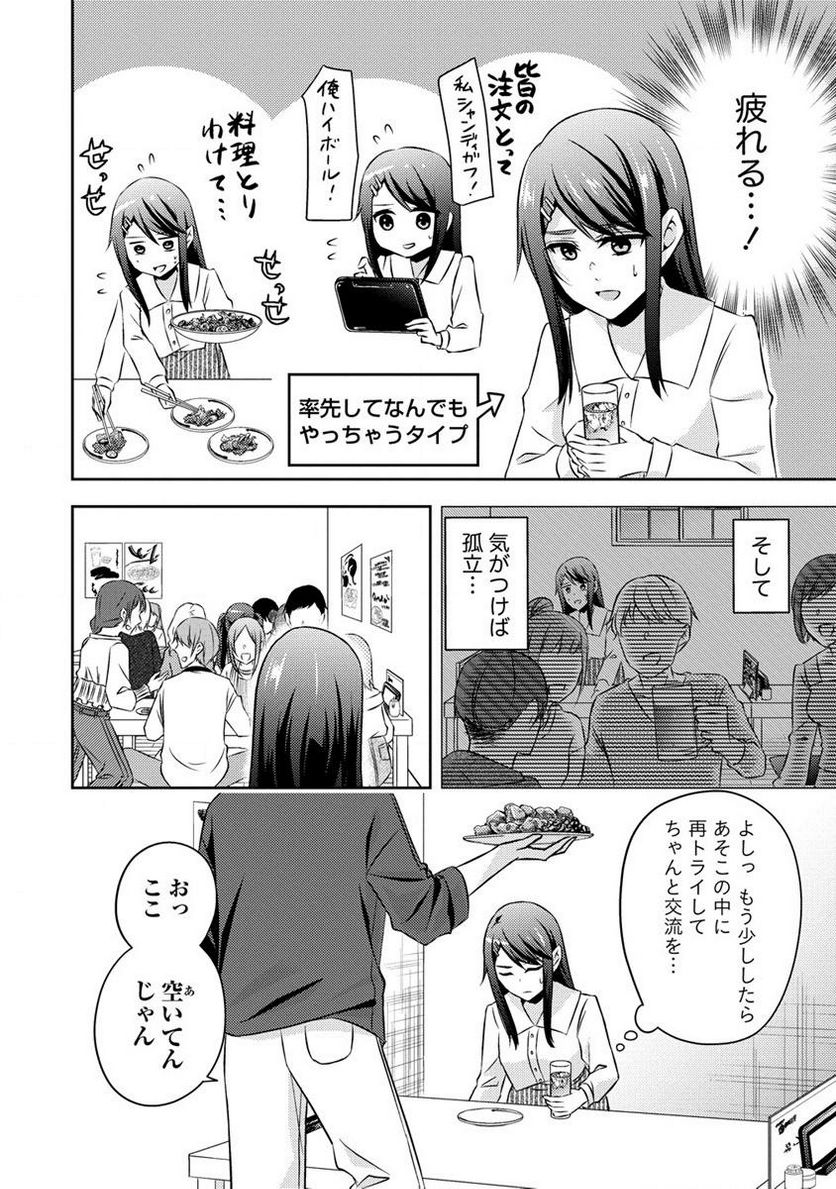 約束の場所へ ～或る少女の供述～ 第17.3話 - Trang 2