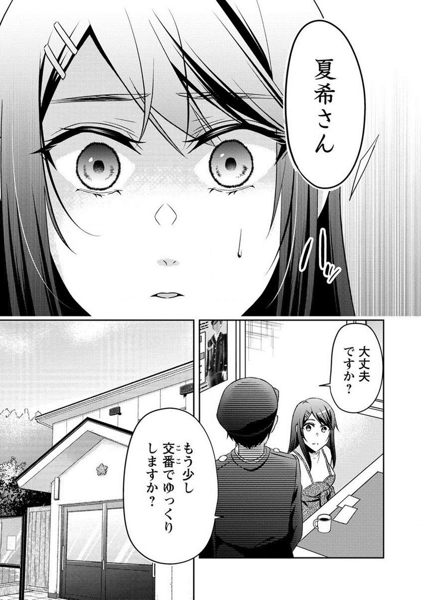 約束の場所へ ～或る少女の供述～ 第17.3話 - Trang 11
