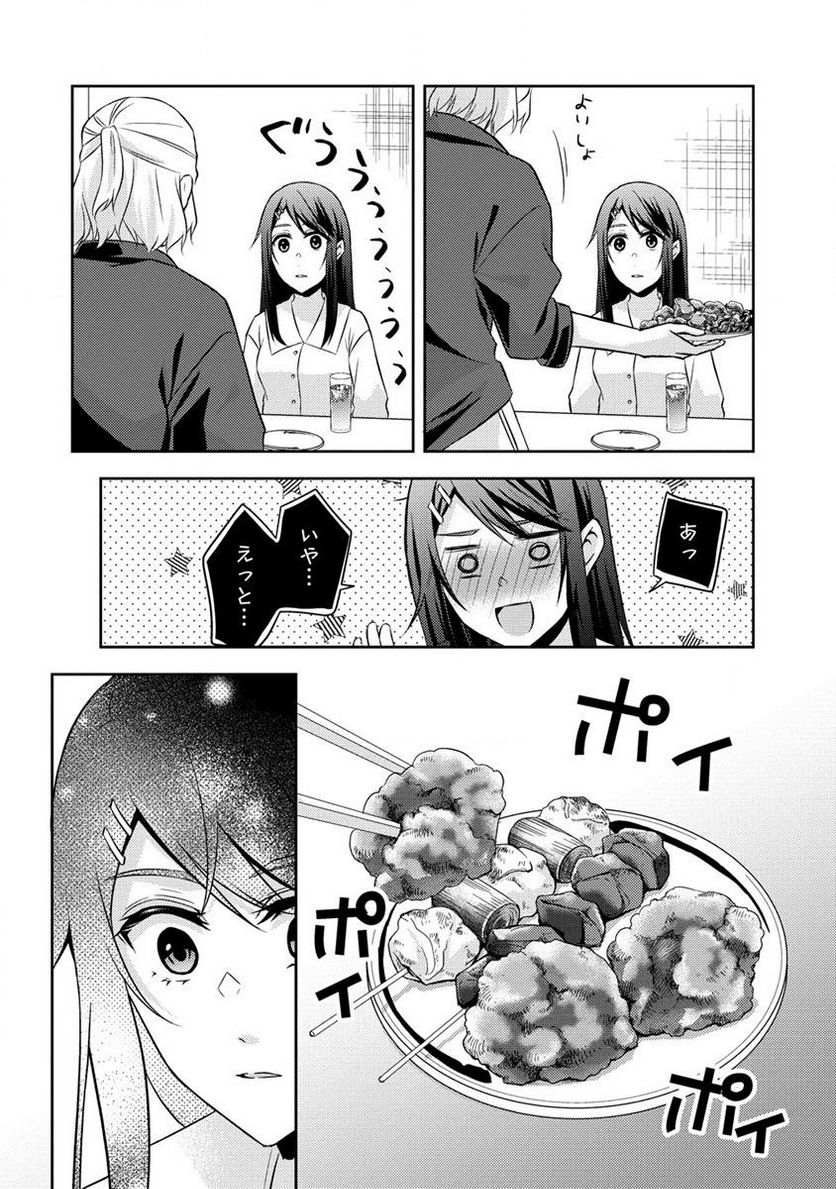 約束の場所へ ～或る少女の供述～ 第17.3話 - Trang 4