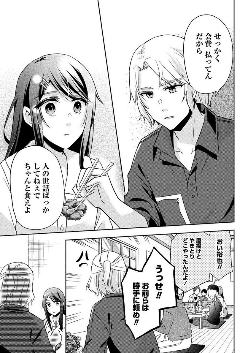 約束の場所へ ～或る少女の供述～ 第17.3話 - Trang 5